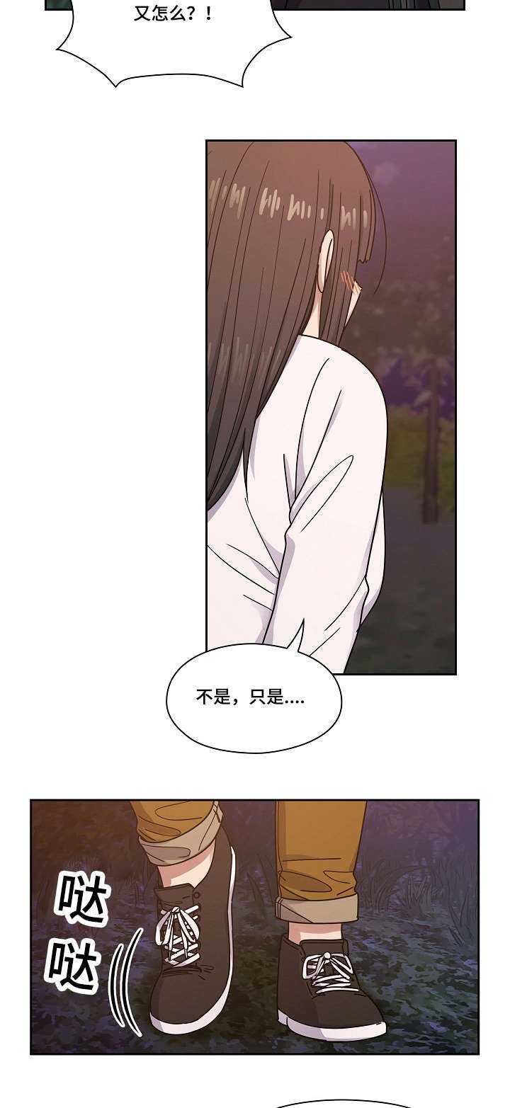 第33章：开玩笑