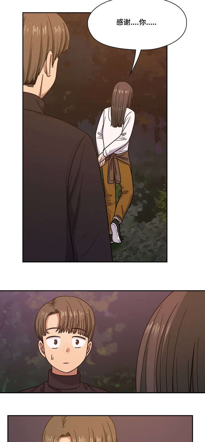 第33章：开玩笑