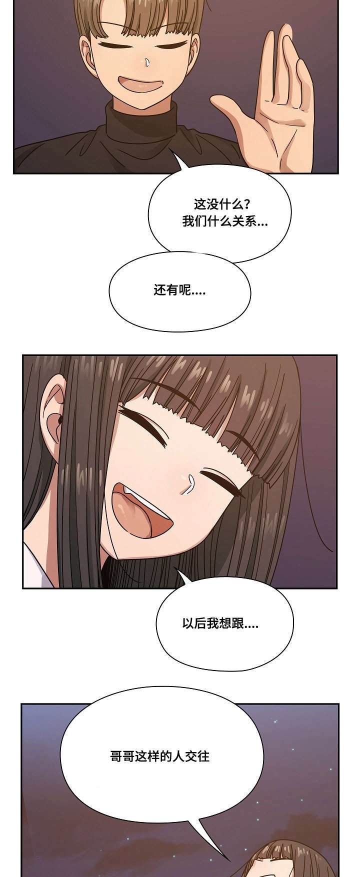 第33章：开玩笑