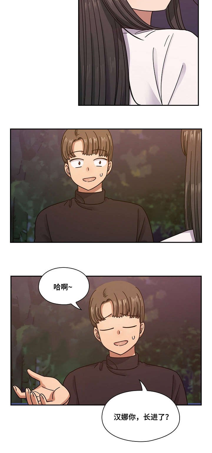 第33章：开玩笑