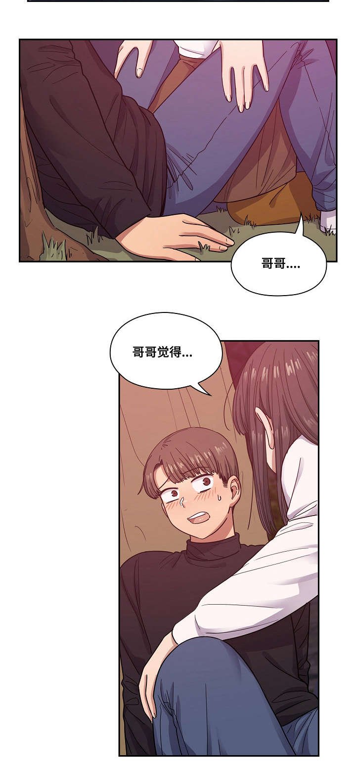 第33章：开玩笑