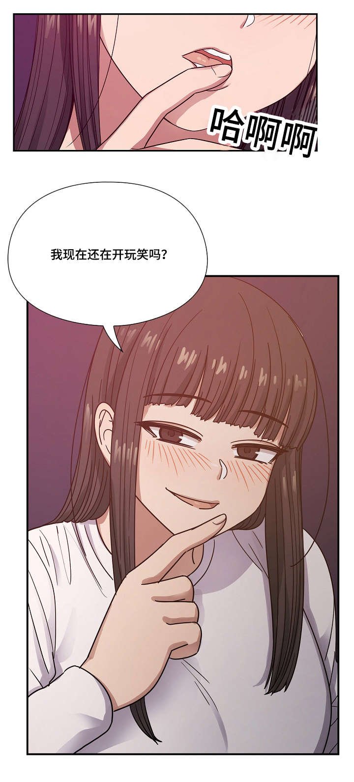 第33章：开玩笑