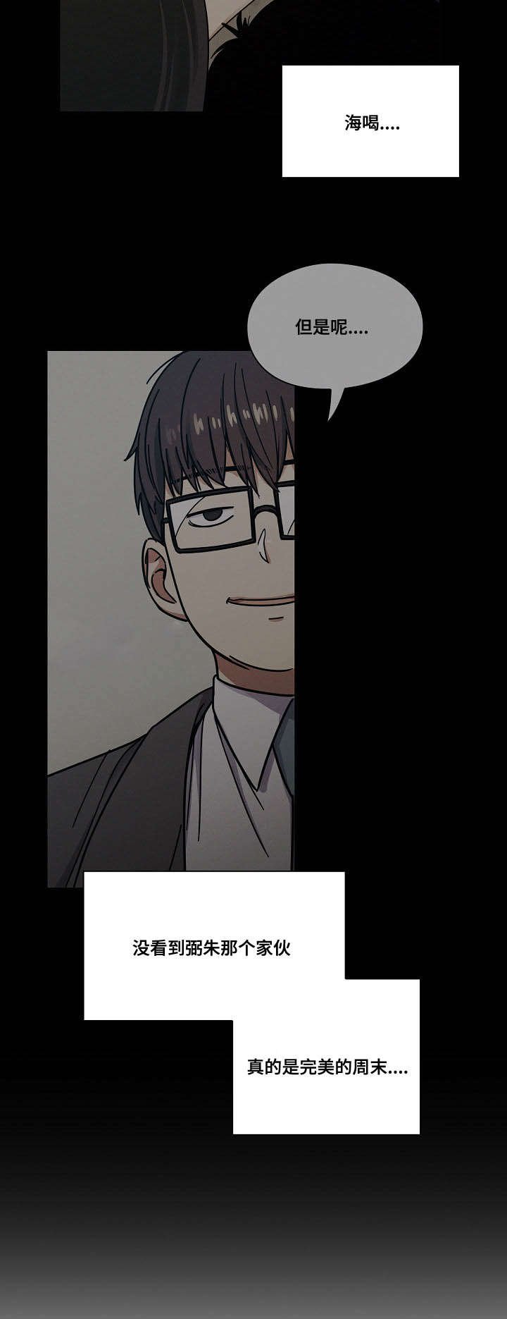 第34章：监视