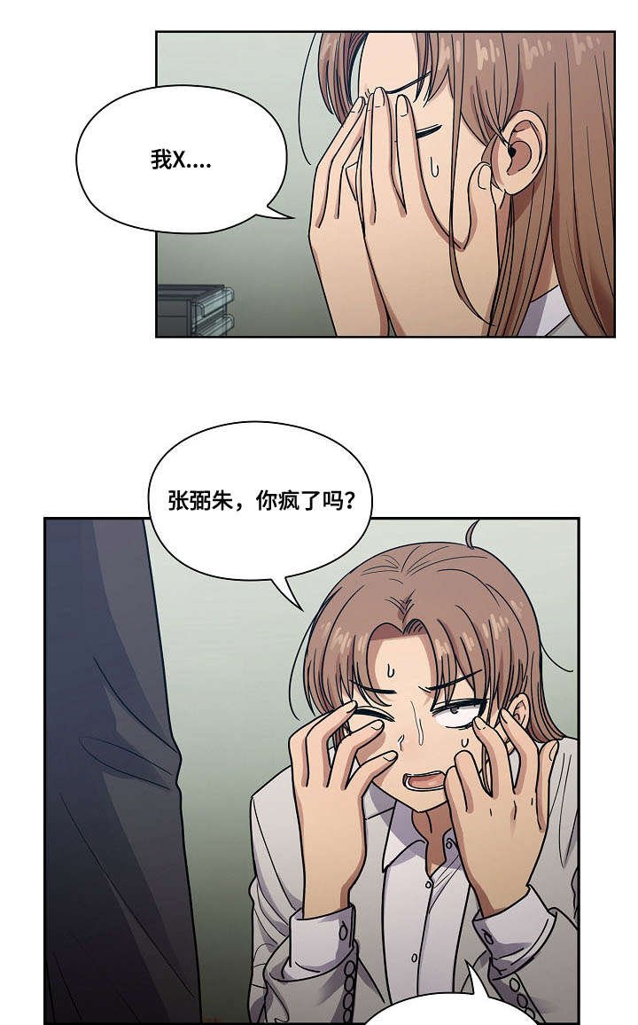 第35章：仔细想想