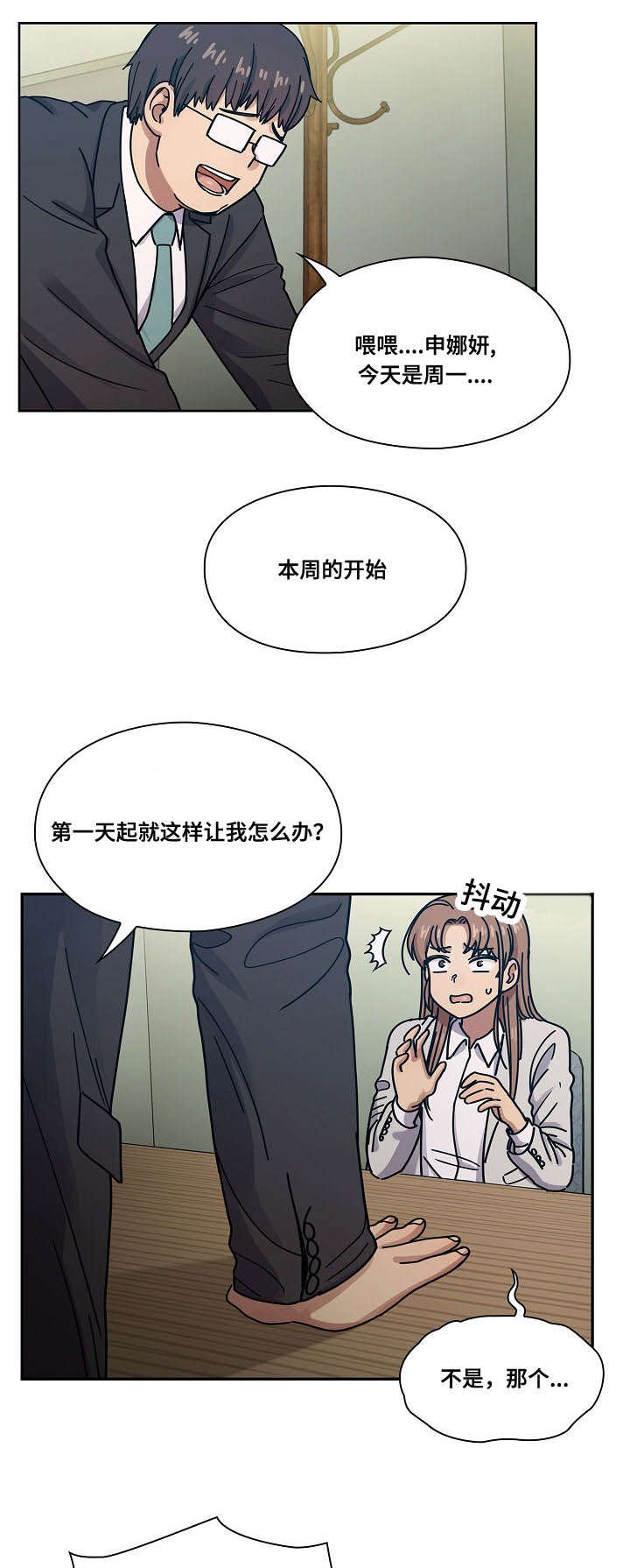 第35章：仔细想想