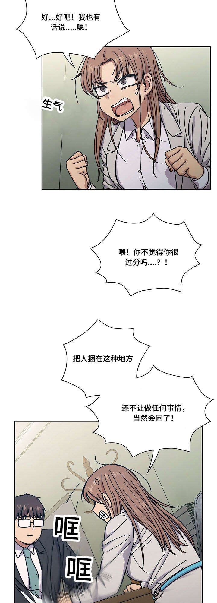 第35章：仔细想想