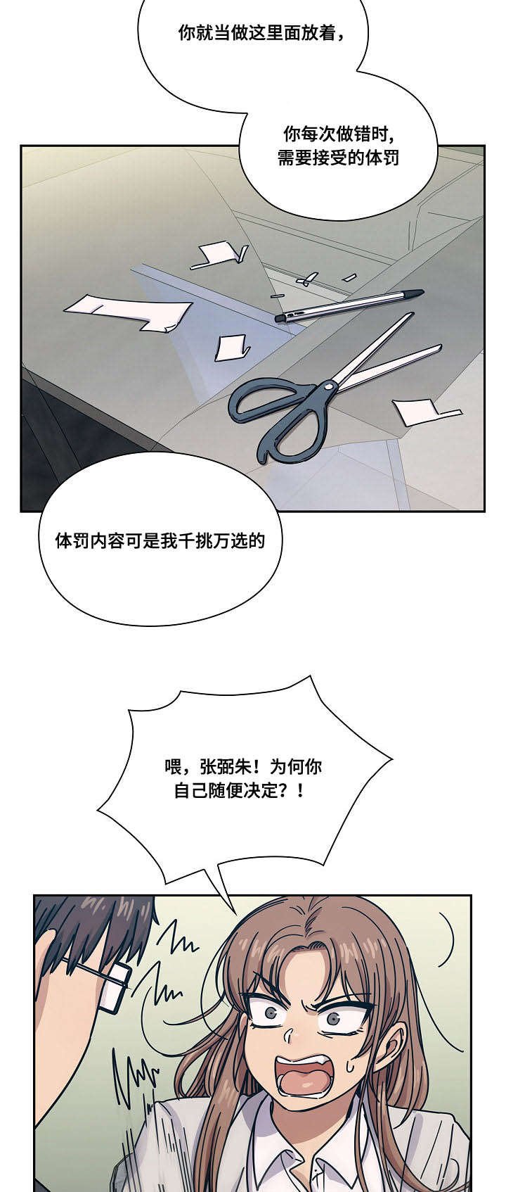 第35章：仔细想想