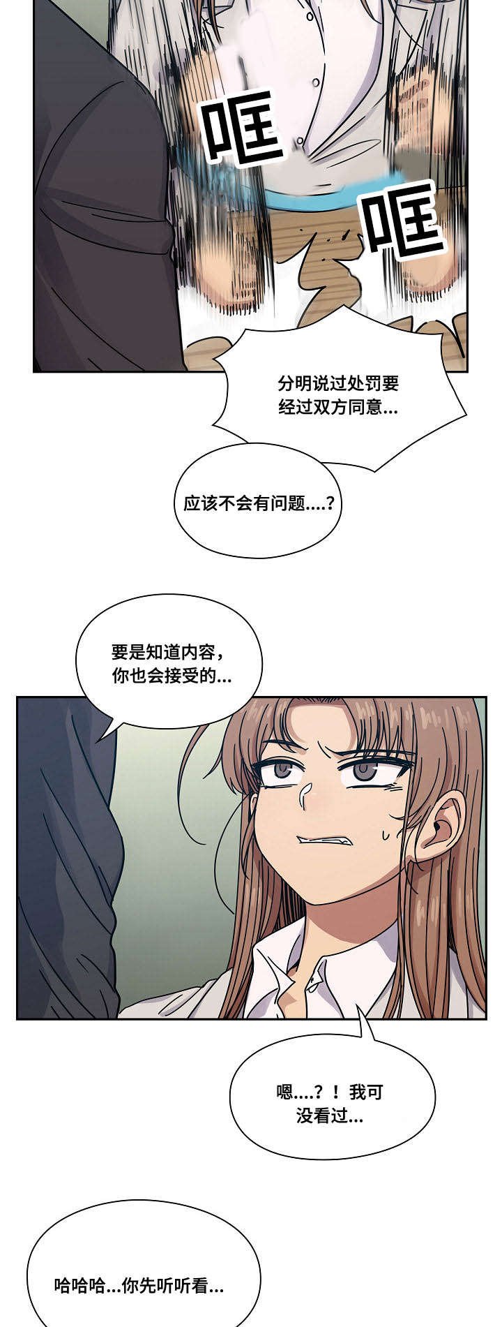 第35章：仔细想想