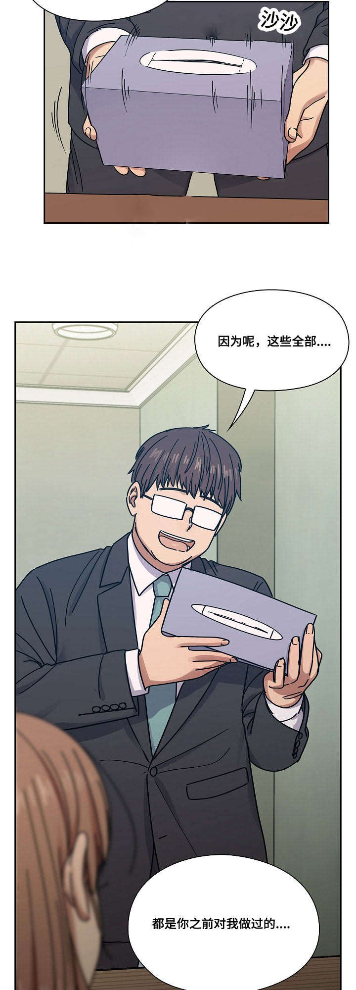 第35章：仔细想想