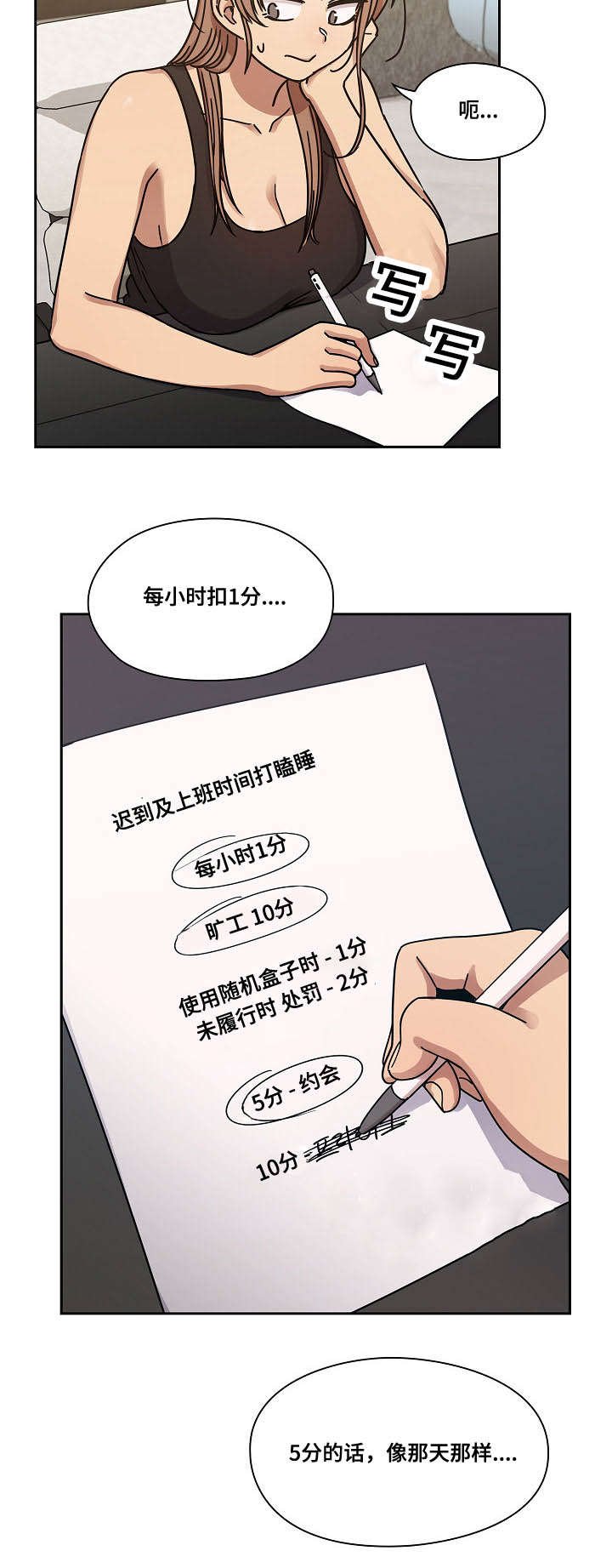第35章：仔细想想