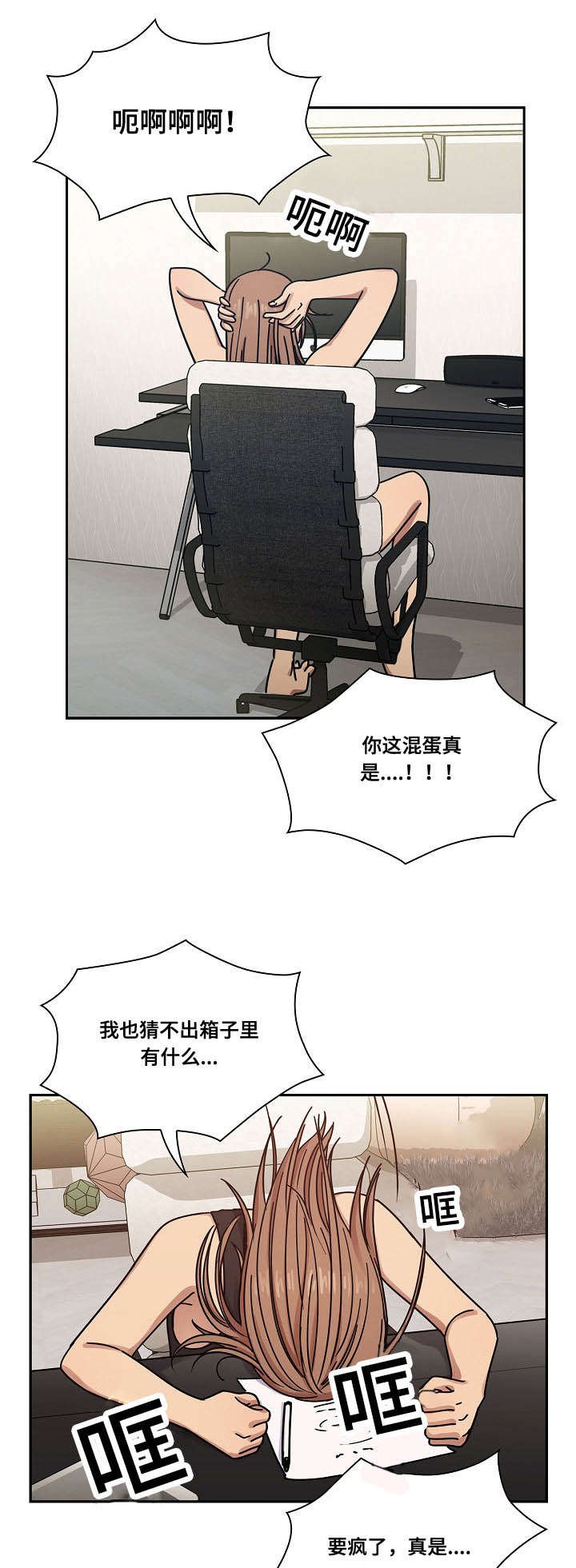 第35章：仔细想想