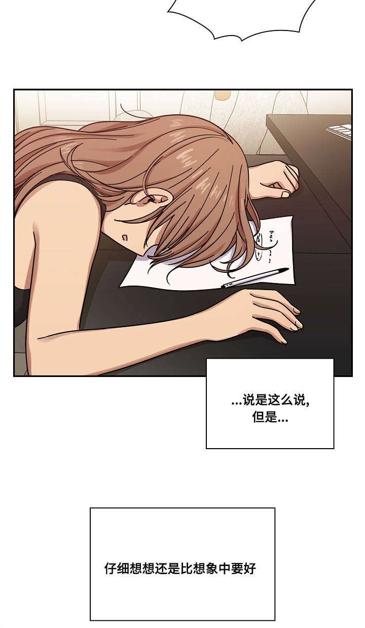 第35章：仔细想想