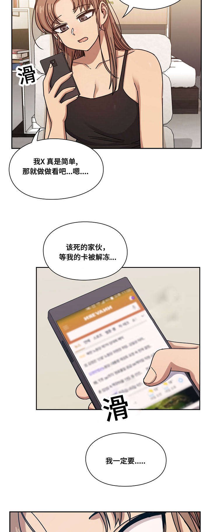 第36章：出于礼貌
