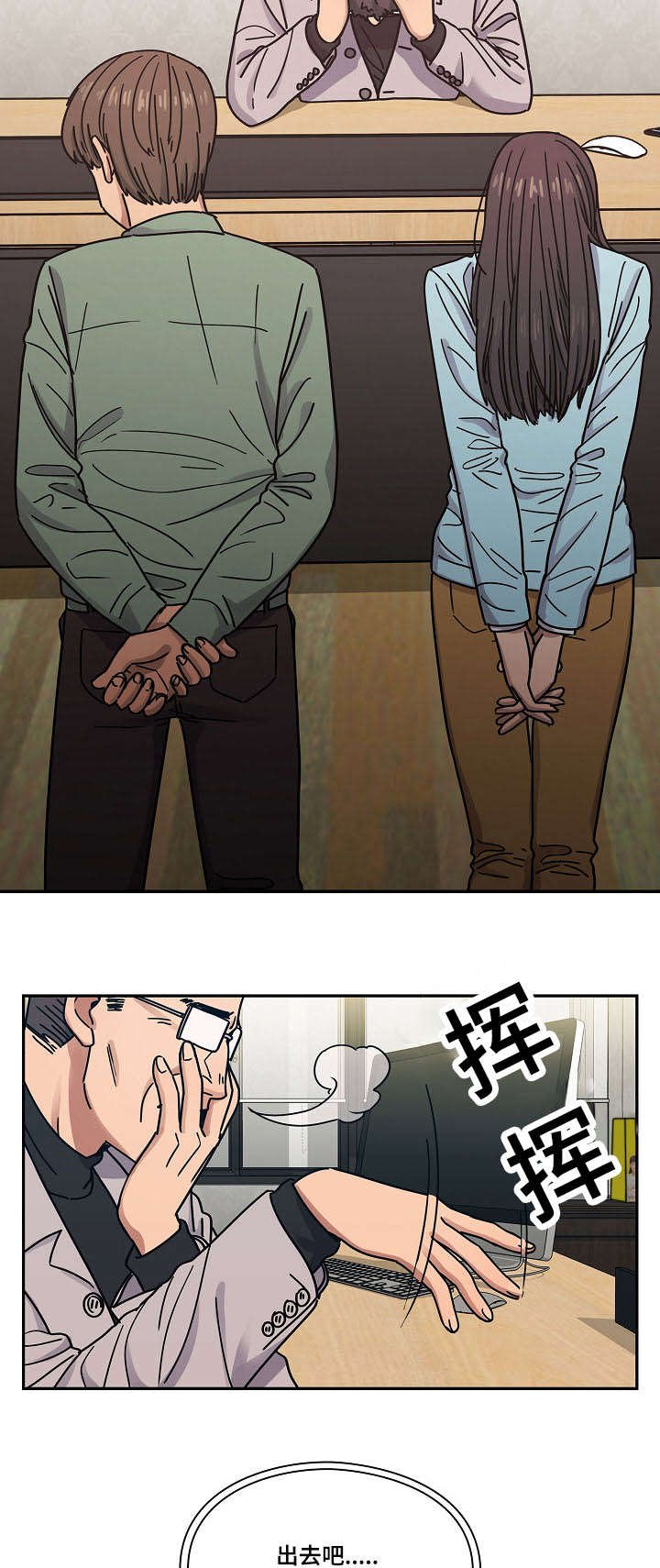 第36章：出于礼貌