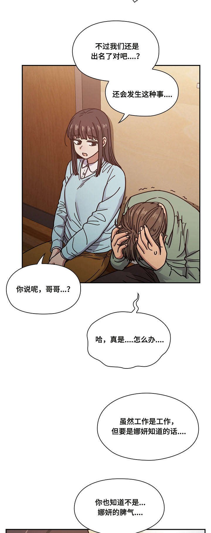 第36章：出于礼貌