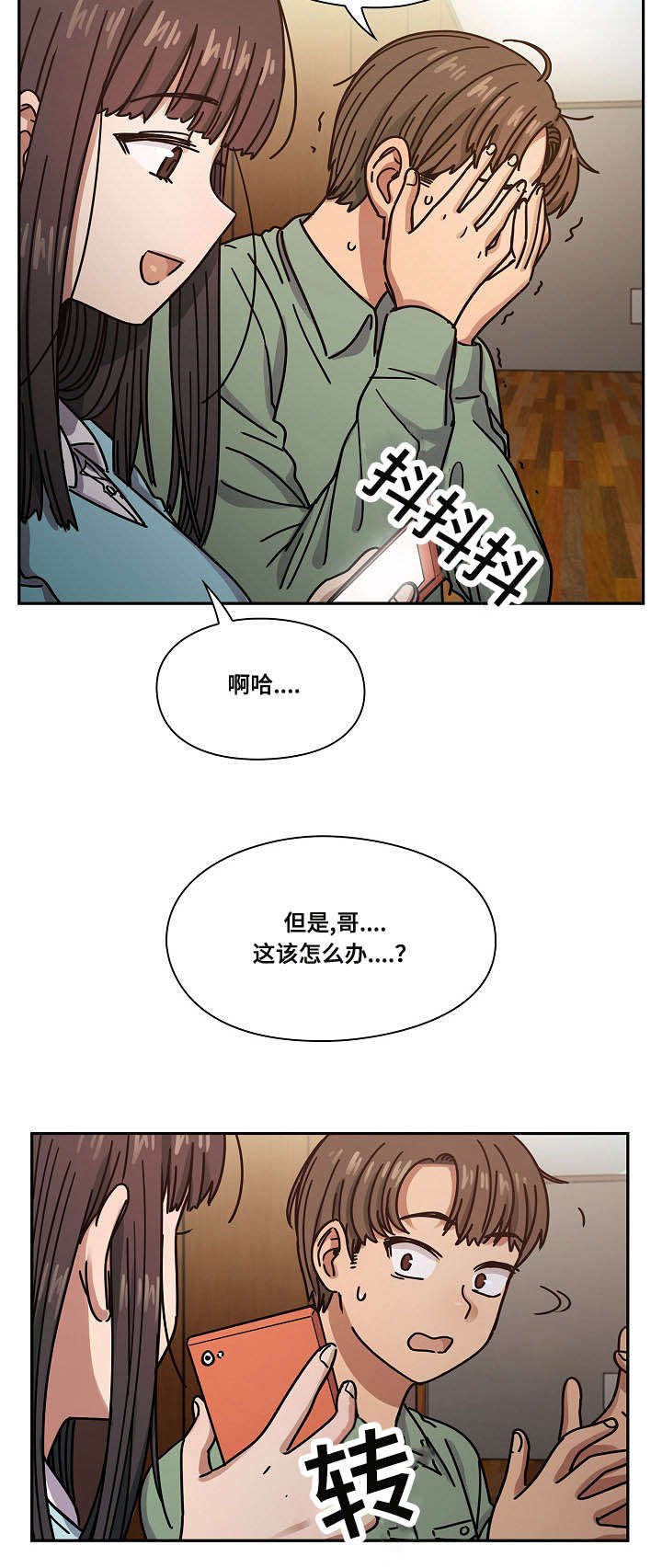 第36章：出于礼貌