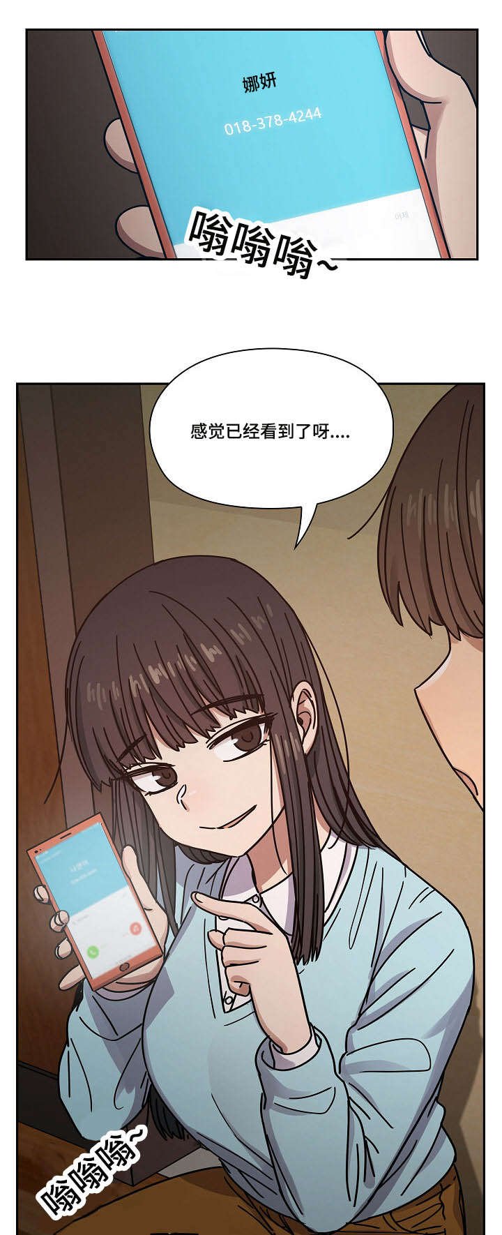 第36章：出于礼貌