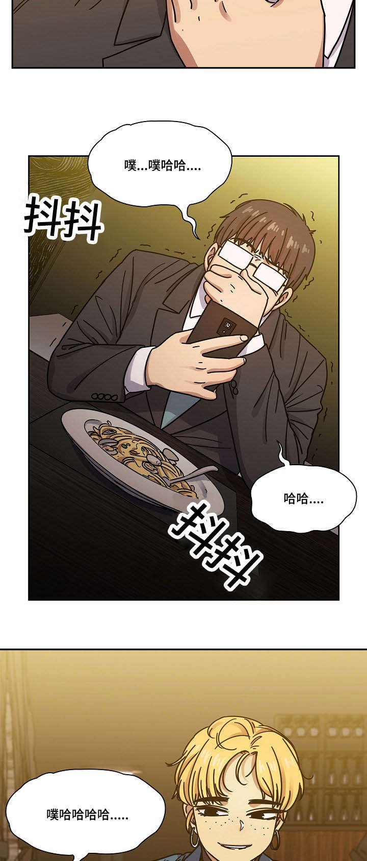 第36章：出于礼貌
