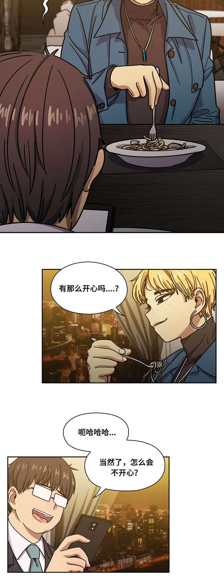 第36章：出于礼貌