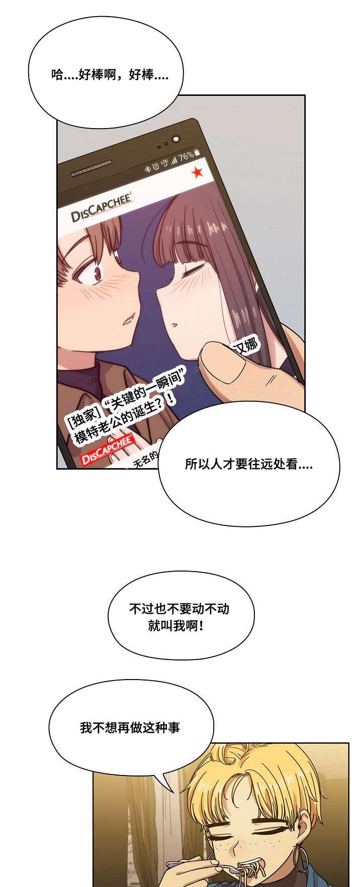 第36章：出于礼貌
