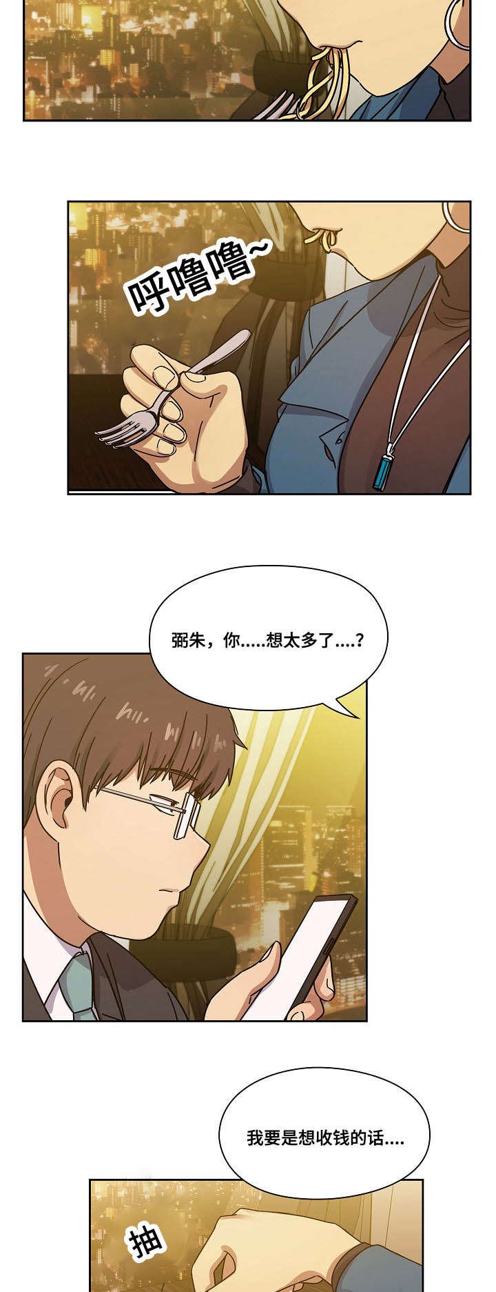第36章：出于礼貌