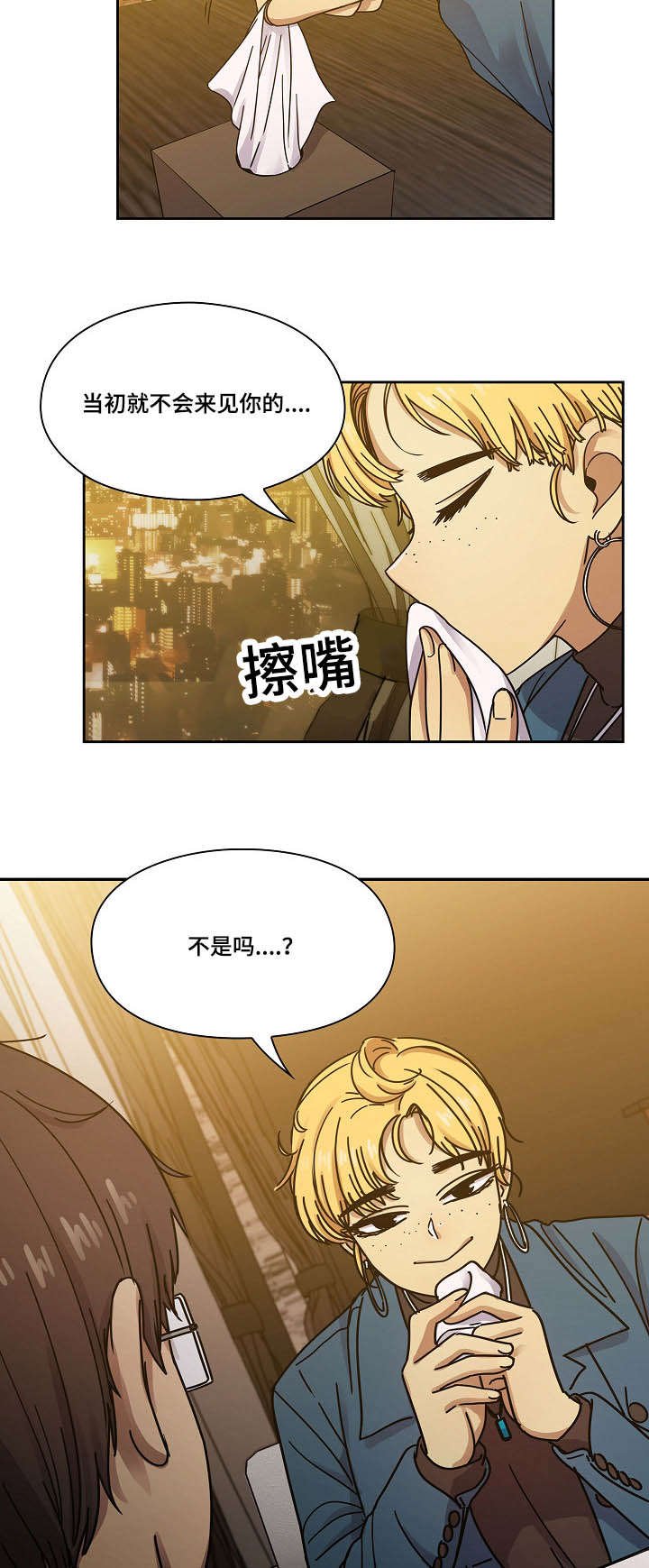 第36章：出于礼貌