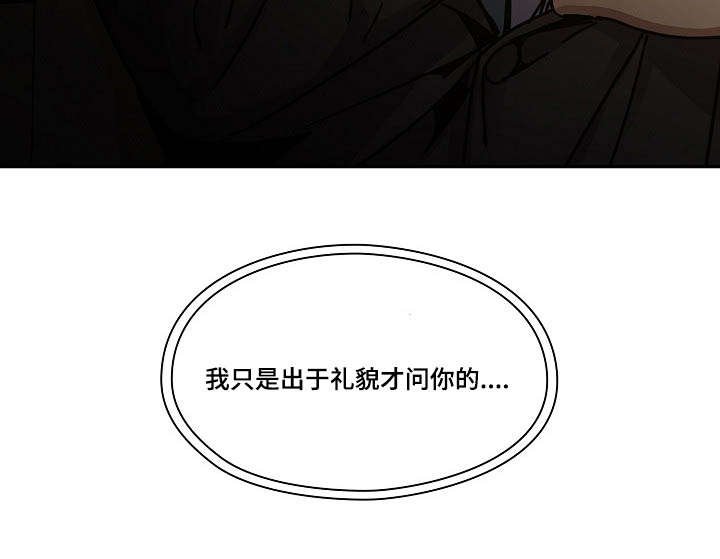 第36章：出于礼貌