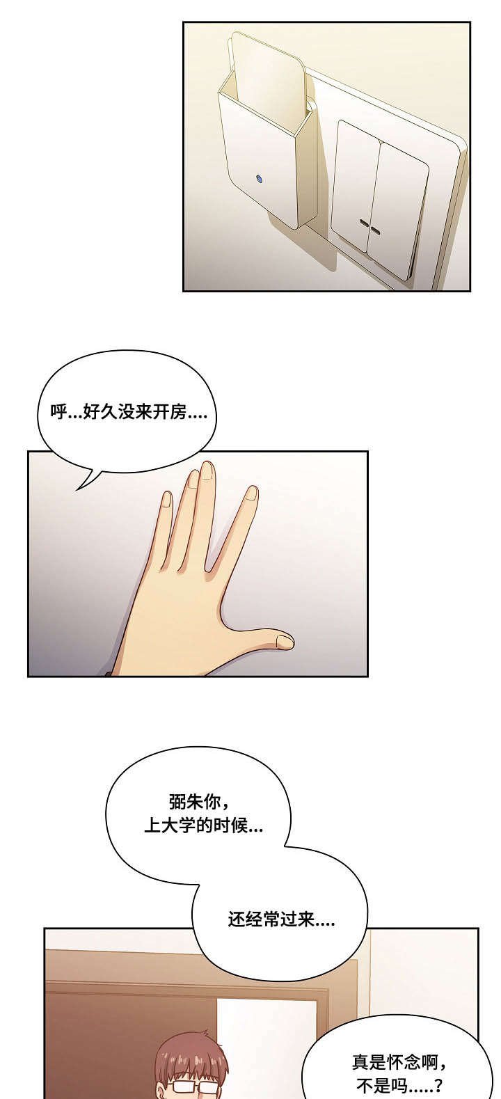 第37章：玩具