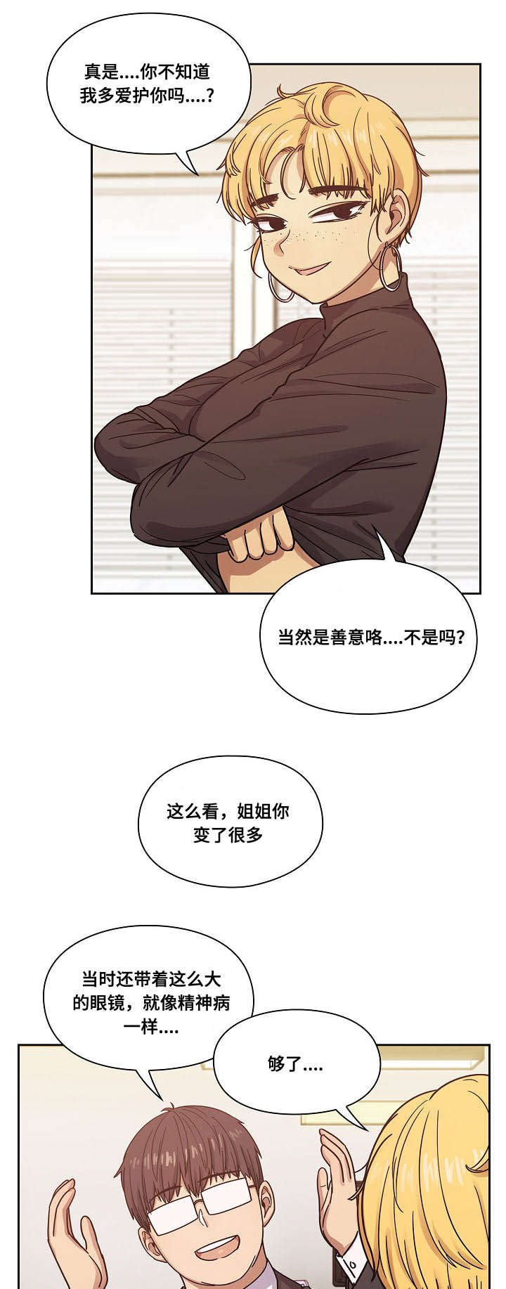 第37章：玩具