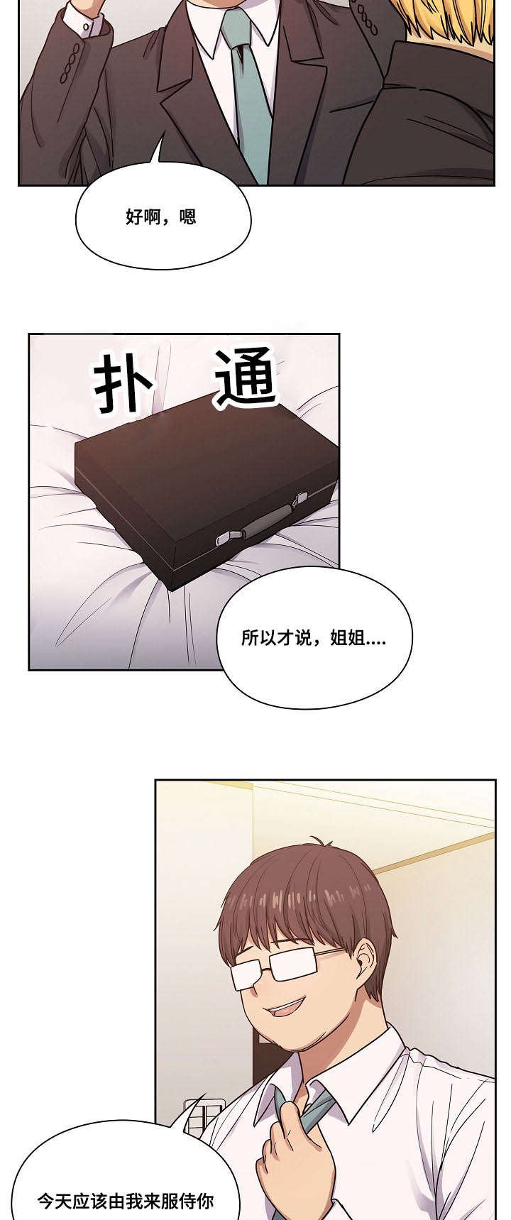 第37章：玩具