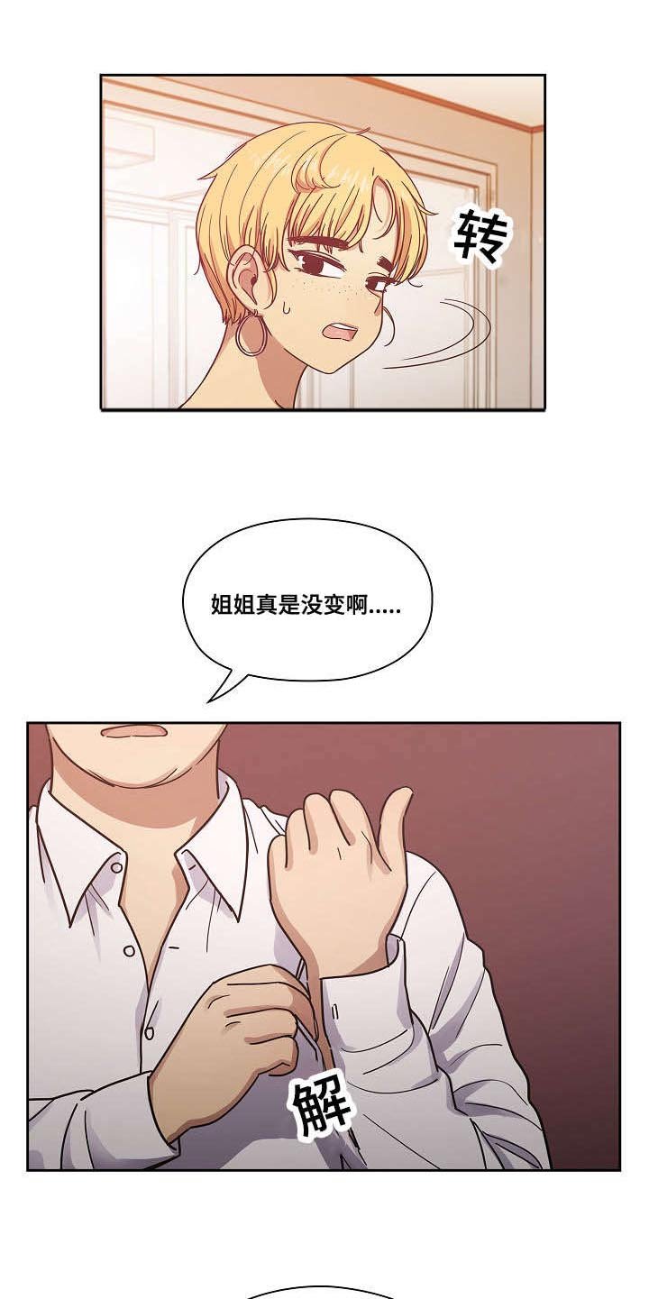 第37章：玩具