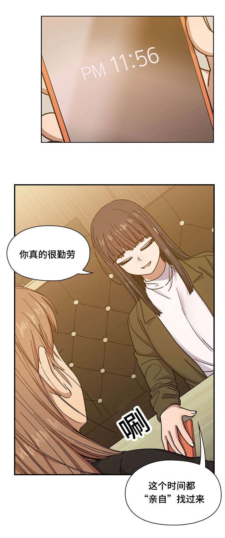 第38章：过得不错
