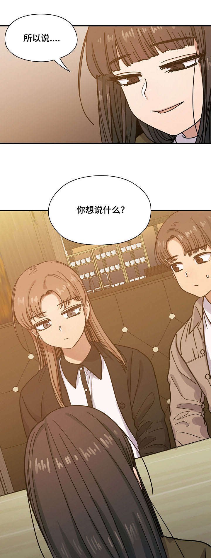第38章：过得不错