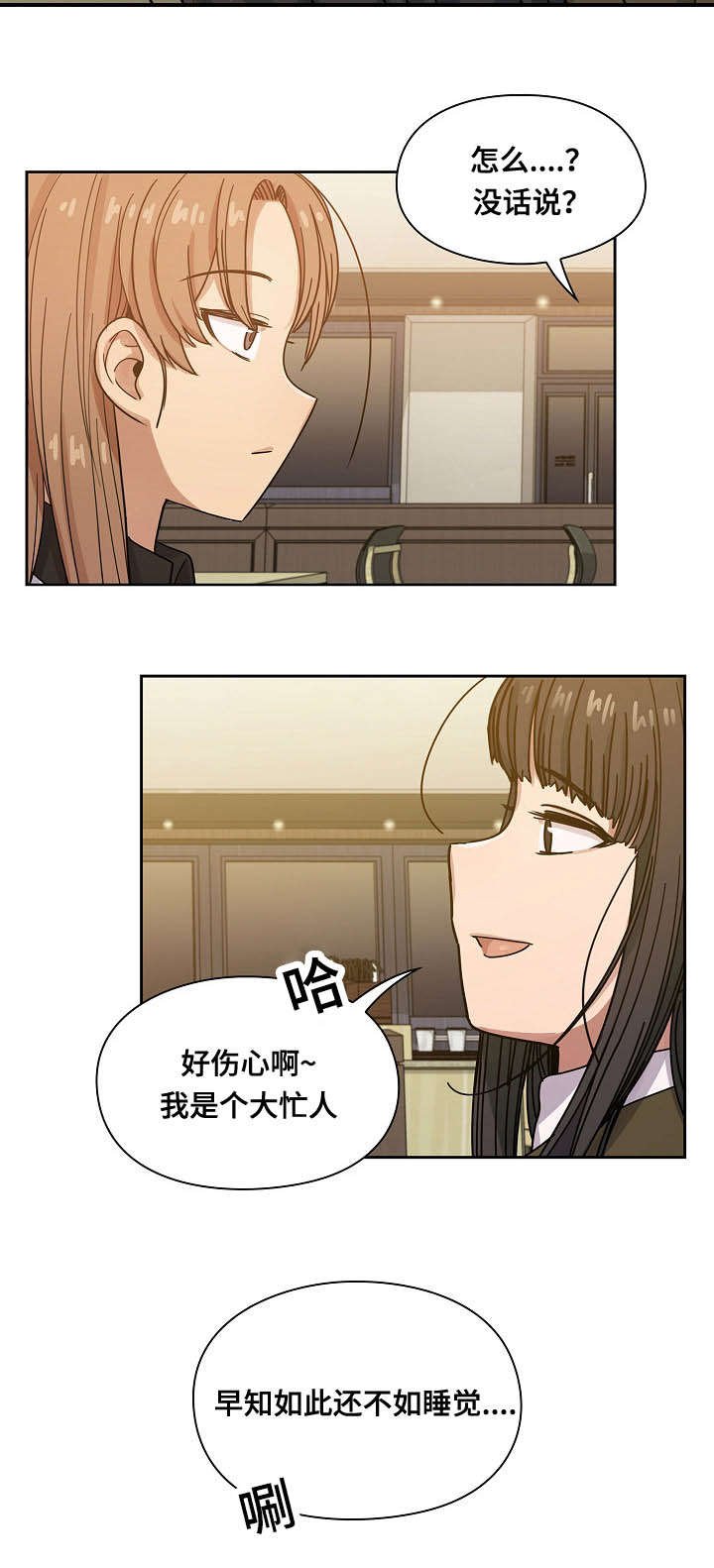 第38章：过得不错