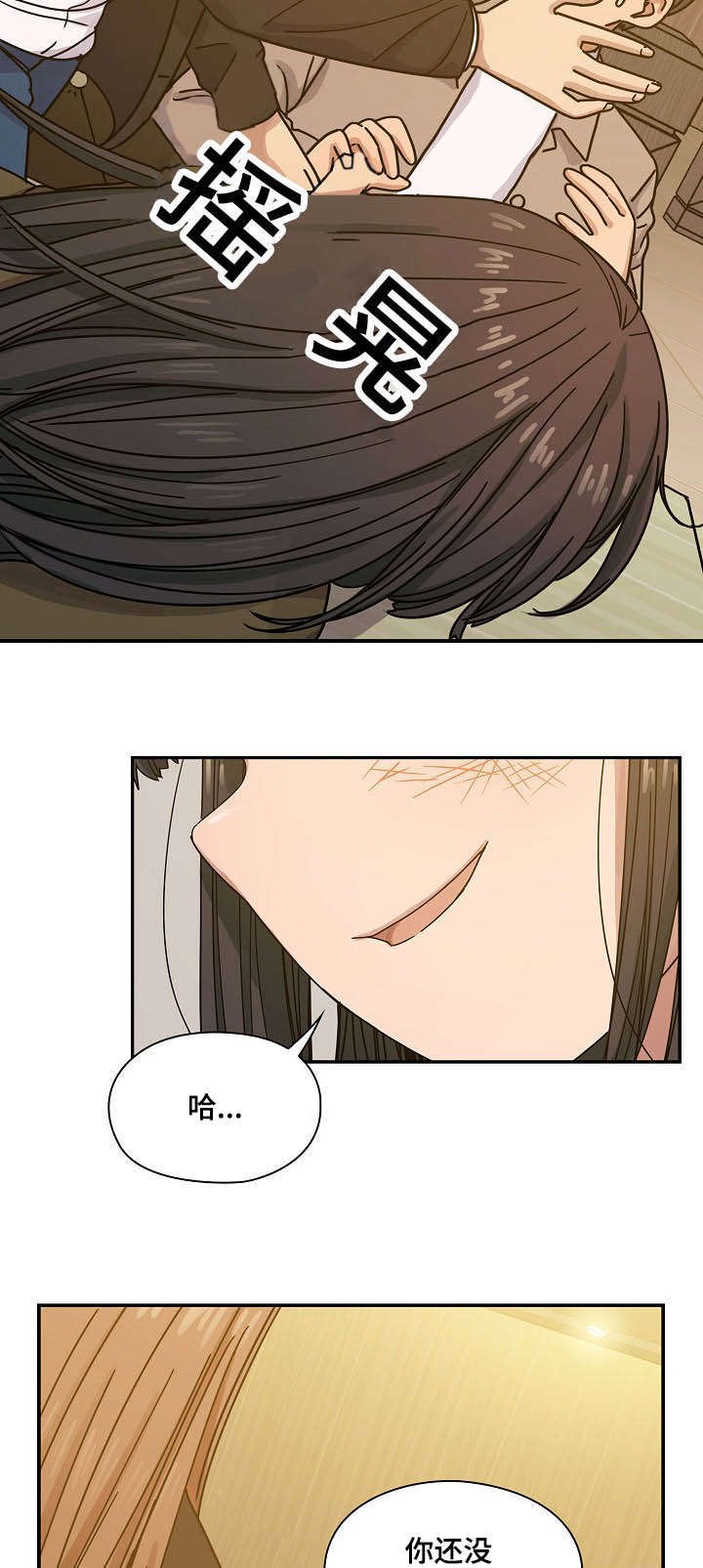 第38章：过得不错