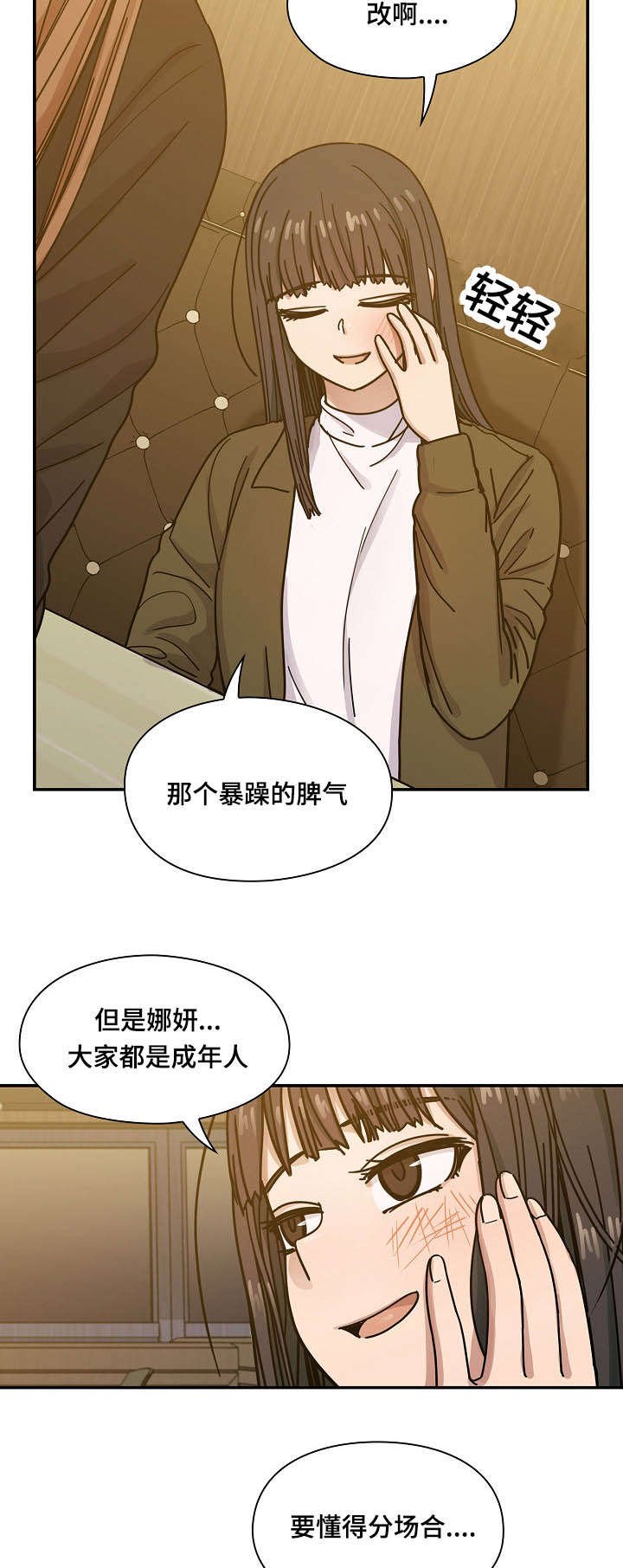 第38章：过得不错