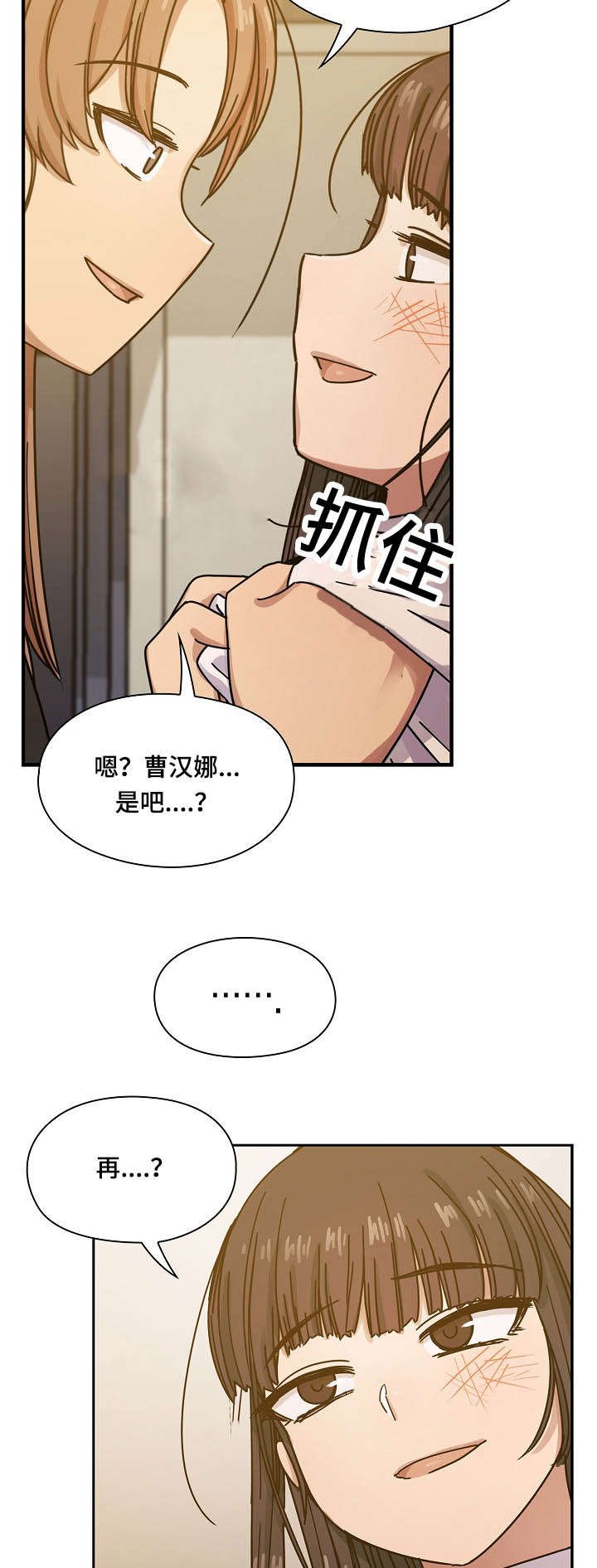 第38章：过得不错