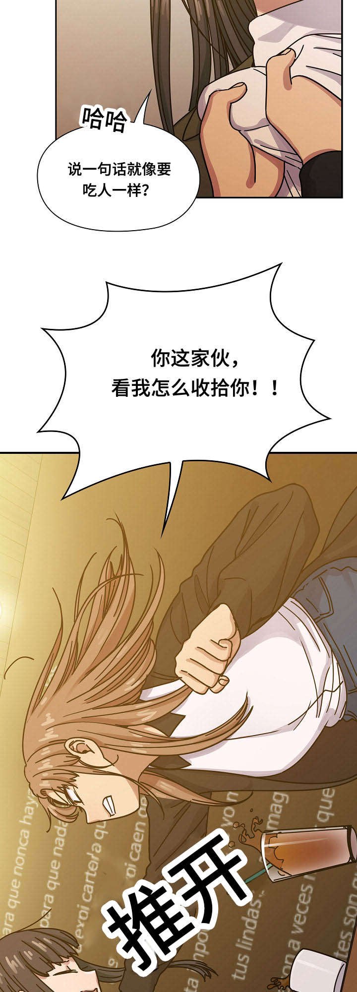 第38章：过得不错