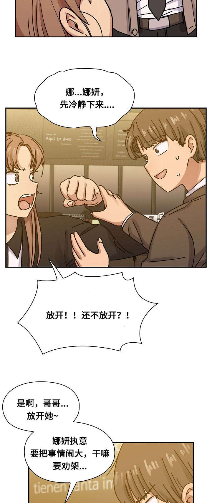 第38章：过得不错