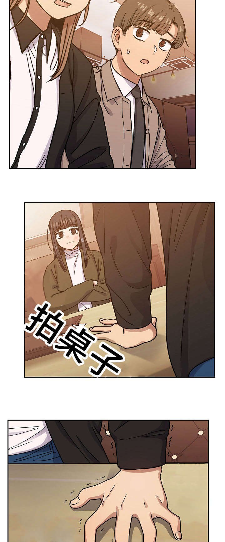 第39章：肮脏的关系