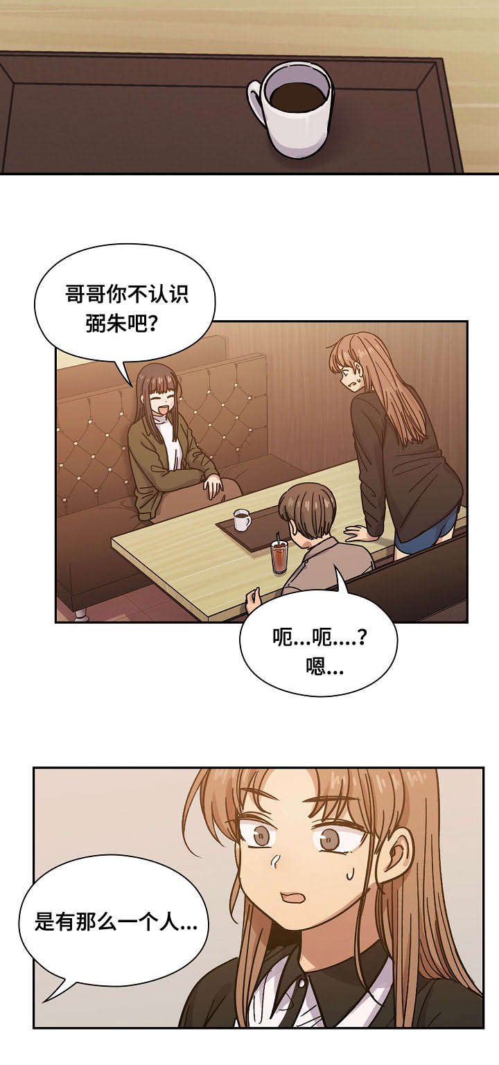 第39章：肮脏的关系