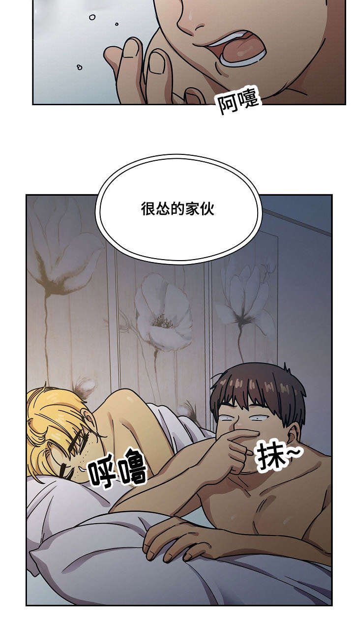第39章：肮脏的关系