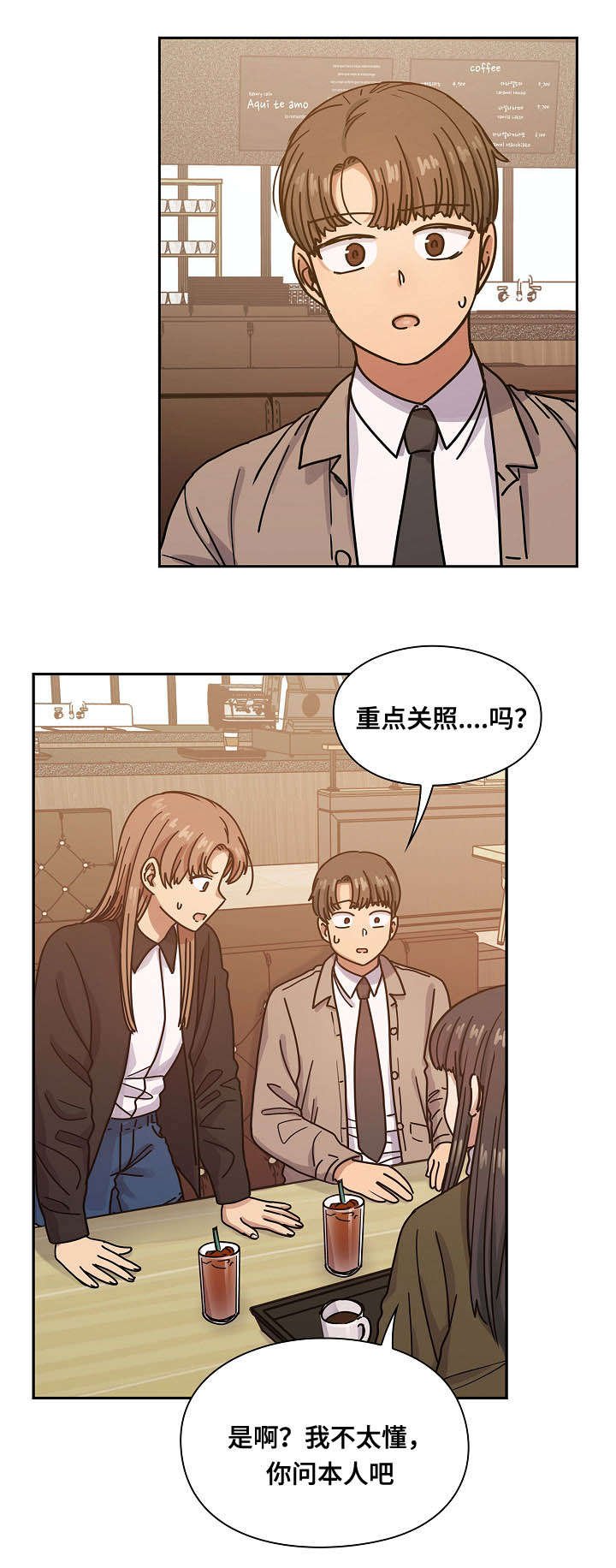 第39章：肮脏的关系