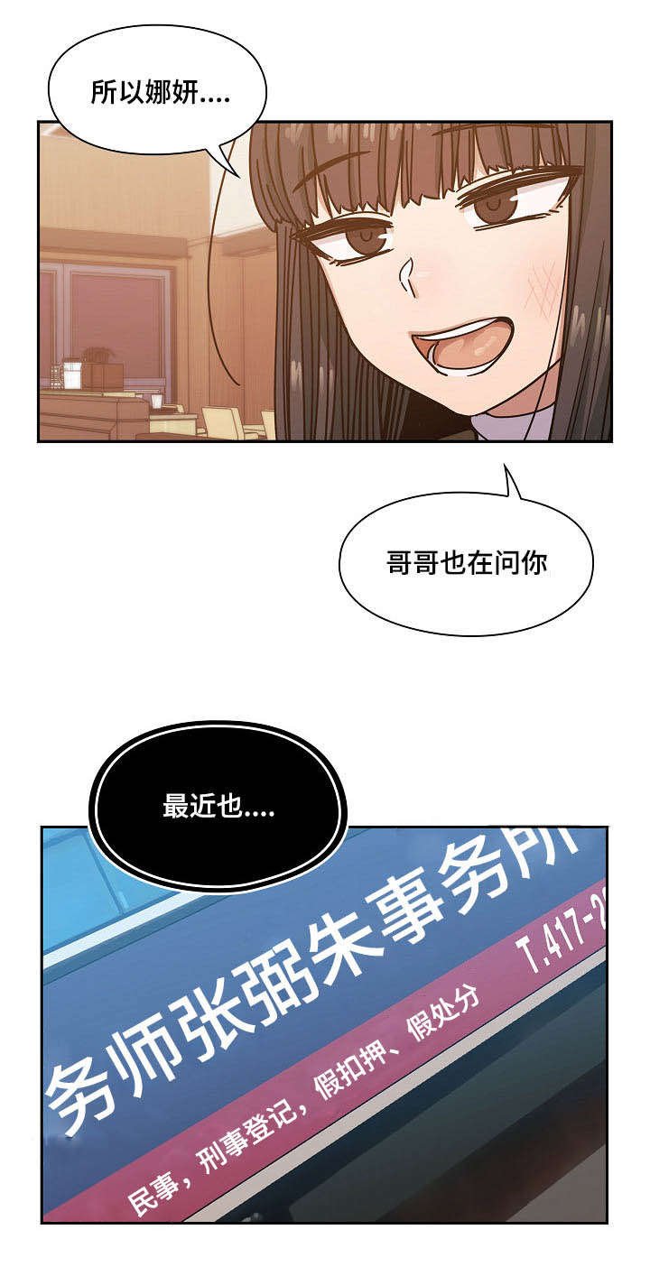 第39章：肮脏的关系