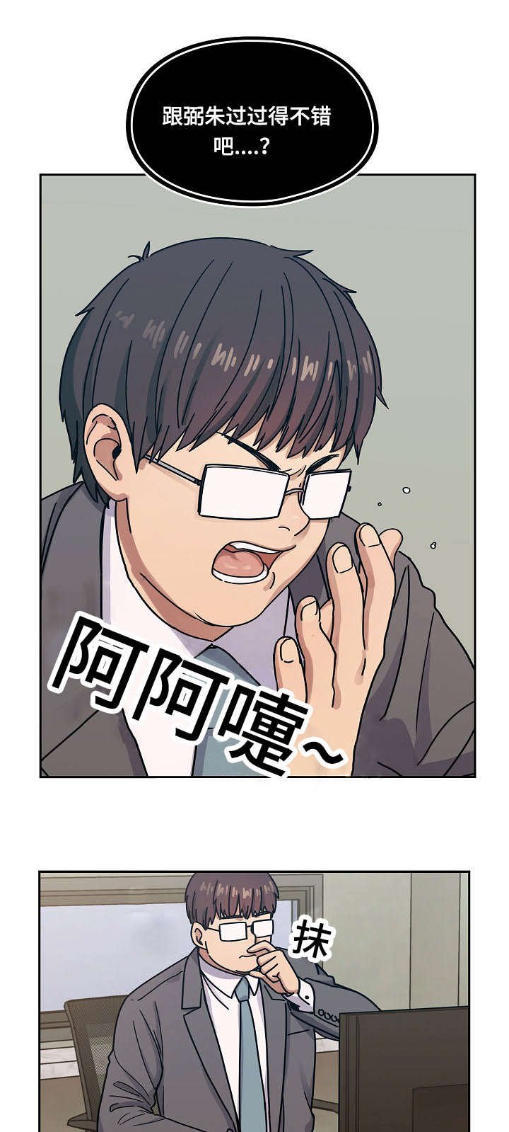第39章：肮脏的关系