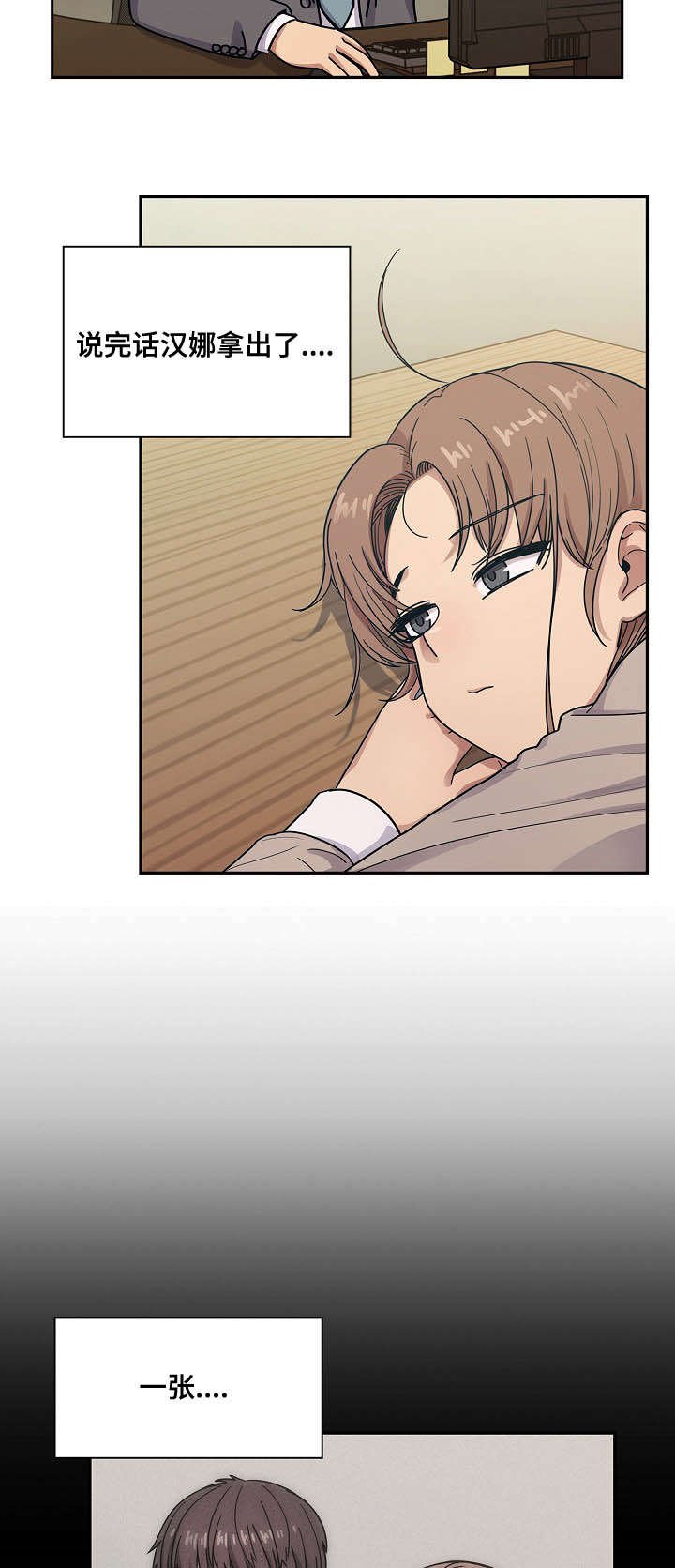 第39章：肮脏的关系