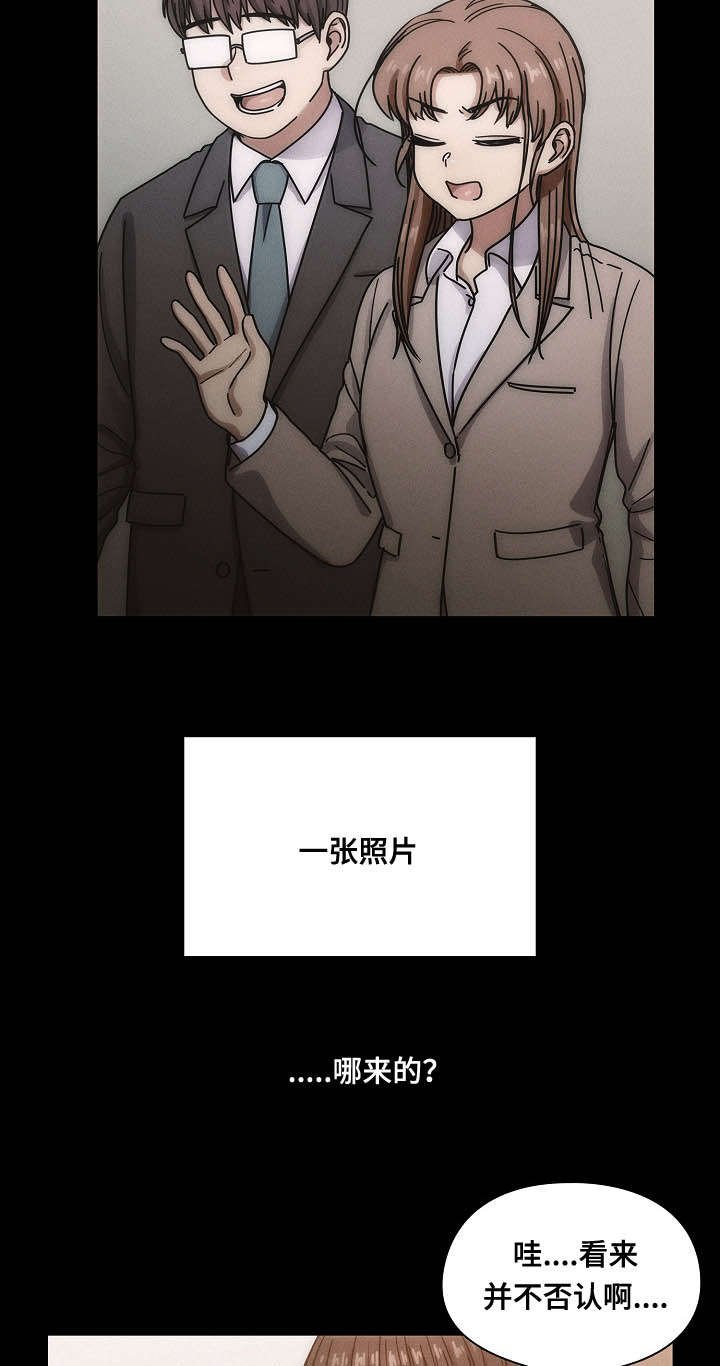 第39章：肮脏的关系