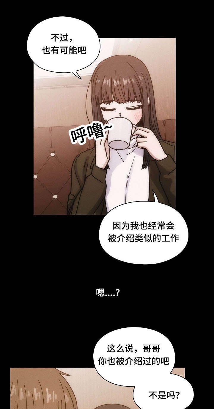 第39章：肮脏的关系