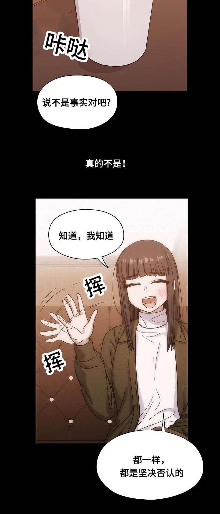 第39章：肮脏的关系