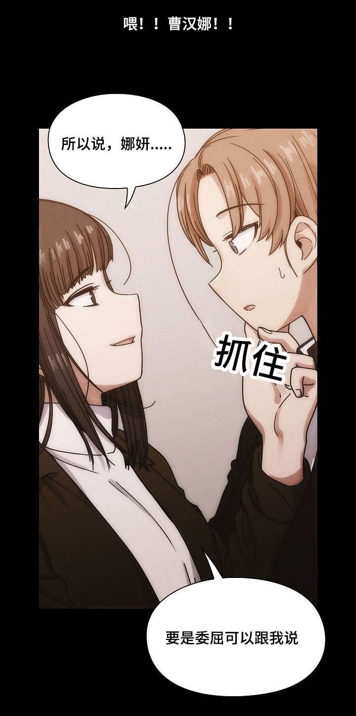 第39章：肮脏的关系